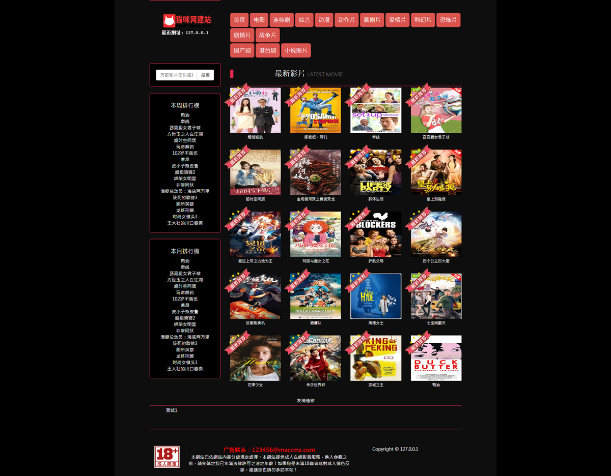 PC-首页